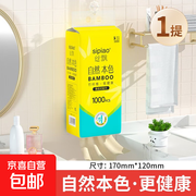 丝飘悬挂式抽纸限时特价！满 2.01 减 2 仅 1.98 元
