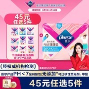 薇尔蓬蓬吸日用卫生巾，285mm超长日用，仅6.8元！