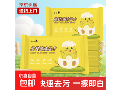 绿色免水洗擦鞋湿巾，原价4.01元用券仅2.01元！