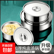 不锈钢加厚蒸锅，买就赠炖盅，满2.01减2仅1.9元