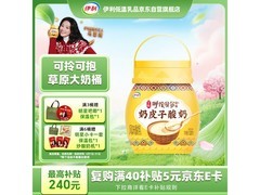 伊利宫酪呼伦贝尔奶皮子酸奶520g，仅21.9元速抢！