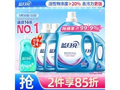 蓝月亮3kg+1kg洗衣液，满减后89.9元超值购