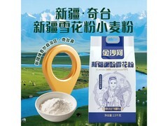金沙河5斤装新疆奇台面粉，满9减2，券后15.9元！