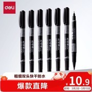 得力S831粗细双头记号笔12支装，满69减10仅10.9元