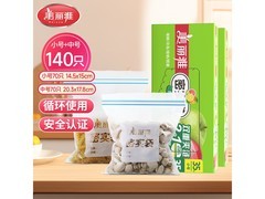 美丽雅收纳袋140只组合，到手仅需29.8元！