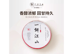 六大茶山一饼江山普洱茶，新茶到手仅163元！