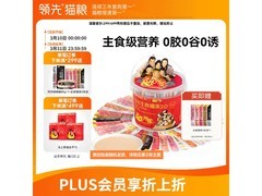 领先主食猫条桶促销！满199减10，124.9元速囤