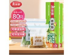美丽雅收纳袋促销！80只组合仅29.8元