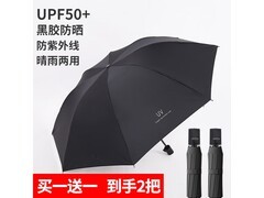印象城可定制雨伞，原价29.9，券后19.9元得两把！