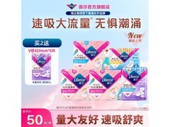 薇尔卫生巾58片日夜组合套装，原价50券后45带回家