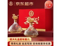 五粮液金支玉液 2 瓶礼盒装，到手仅 213.99 元！