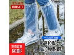 钓鱼配件与防水鞋套促销，满减券后低至 1.59 元