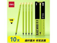 开学季得力10支装HB铅笔，每满69减10，9.9元到手