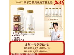 每日鲜语鲜奶组合装，到手55.9元，满减折上折！