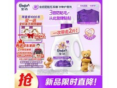 1KG 金纺衣物护理剂，3 倍防粘毛，到手仅 59.9 元！