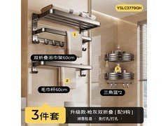 尔沫免打孔毛巾架3件套