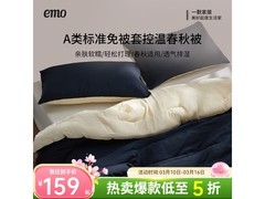 一默A类被子春秋适用，限时五折99元！