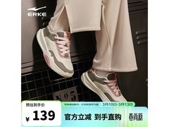 鸿星尔克焦糖拿铁2.0板鞋低至89元