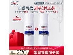 女神节优色林舒安霜立减买赠低至195元