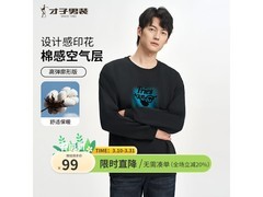 才子春秋卫衣促销，到手低至 85 元！