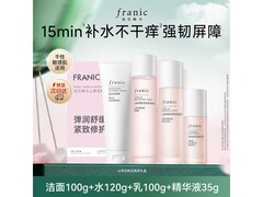 法兰琳卡修护补水套装，289元直降至69元