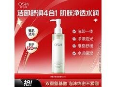 欧诗漫氨基酸洗面奶700ml