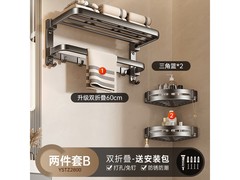 尔沫枪灰双折叠免打孔毛巾架