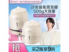 阿道夫500g免蒸发膜月黑风高15.9元