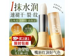 RUYI凡士林润唇膏5.91元