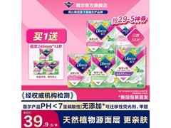 薇尔植萃日夜组合卫生巾68片仅33.9元