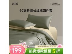 一默60支长绒棉四件套，限时五折178元