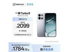 一加 Turbo 6 5G手机限时补贴价1774元