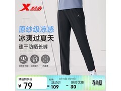 特步冰丝速干男运动裤