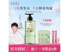 半亩花田300g洗发水，27.9元去屑控油