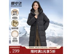 雪中飞高绒羽绒服五折抢