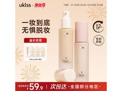 ukiss粉底液限时直降39.9元