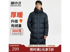雪中飞310g加厚长款羽绒服299元