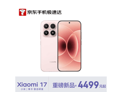 小米17旗舰手机3529元