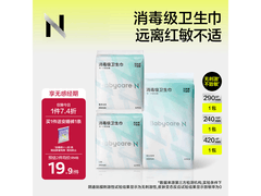 小N消毒级卫生巾22片，到手仅15元