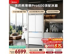 美的熊墩墩Pro冰箱特价，到手7763元