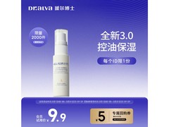 瑷尔博士30ml洁颜蜜，到手仅4.9元！