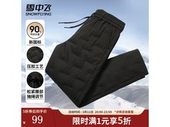 雪中飞男士羽绒裤五折特惠