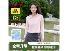 班尼路女士冰丝连帽原纱防晒服低至45.9元