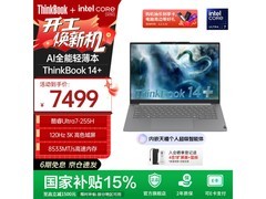 ThinkPad Ultra7 2代AI轻薄本低至6348元
