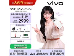 vivo S50 Pro mini告白版限时特惠