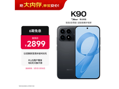 红米K90 5G黑版16+256GB直降617元