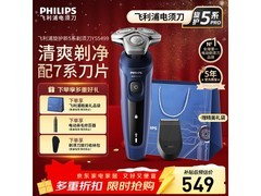飞利浦旋护5系YS5499/04剃须刀京东特惠