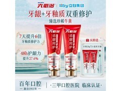 六必治齿龈同护牙膏2装