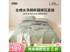 一默A类新疆棉夏凉被119元