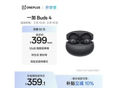 一加 Buds 4 耳机京东特惠低至 359.1 元
